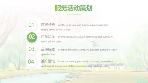 我的家乡江南旅游介绍展示PPT动态模板