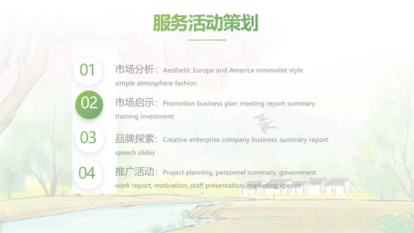 我的家乡江南旅游介绍展示PPT动态模板