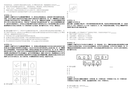 2022年07月河南医药健康技师学院招聘60名高层次及紧缺人才33笔试试题回忆版附答案详解