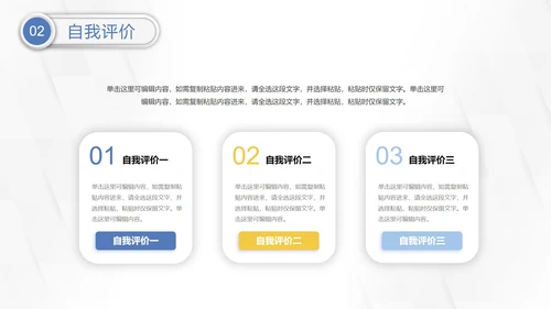 几何微粒体入职自我介绍PPT模板