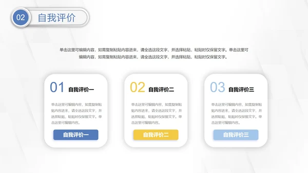 几何微粒体入职自我介绍PPT模板