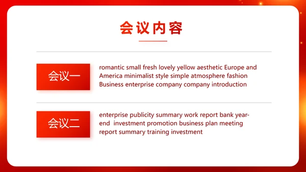 红色喜庆毕业典礼通用动态PPT模板