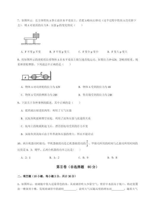 小卷练透四川绵阳南山双语学校物理八年级下册期末考试定向攻克B卷（解析版）.docx