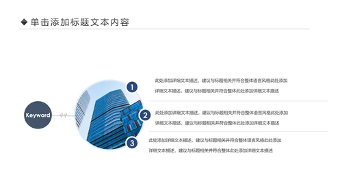 简约大气中国建设银行建行金融理财总结汇报PPT