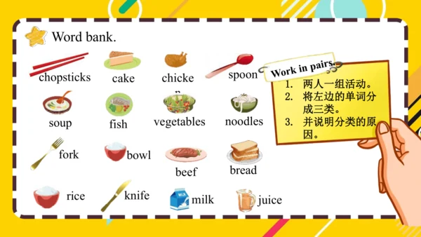 人教PEP版小学英语四年级上册期末复习 Unit 4-Unit 5 课件（共47张PPT）