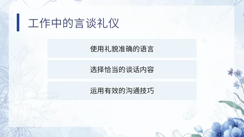 蓝色水彩小清新医疗护理培训PPT模板课件礼仪培训