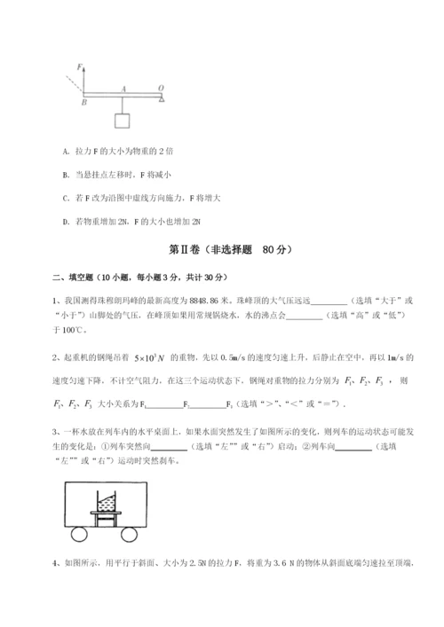 强化训练四川绵阳南山中学双语学校物理八年级下册期末考试重点解析试卷（解析版含答案）.docx