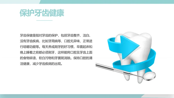 蓝色医疗牙科工作总结汇报计划PPT