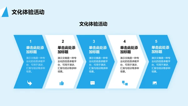 蓝色几何风学生部门通用介绍PPT
