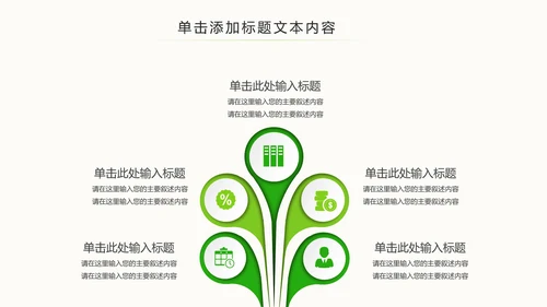绿色简约眼睛保护视力保护眼科PPT模板