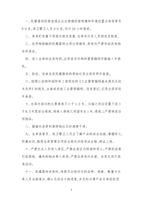 进出库管理制度6篇.docx