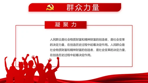红色十九届五中全会学习十四五规划PPT