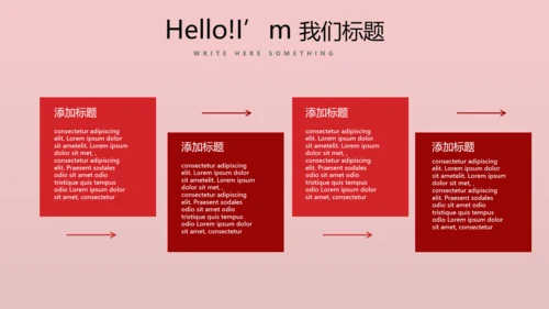 红色喜庆公司10周年庆ppt模板活动策划公司介绍