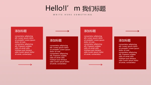 红色喜庆公司10周年庆ppt模板活动策划公司介绍