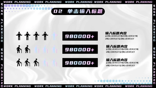 新媒体运营规划酸性风通用PPT模板