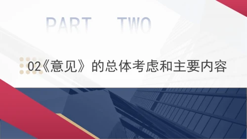 关于进一步加强和改进流动党员管理工作的意见解读学习PPT