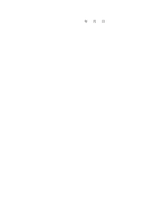 合伙经营协议书KTV.docx
