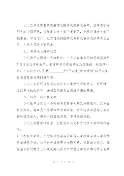 个人房屋租赁合同简单版.docx