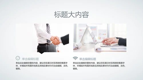 创意时尚工作总结动态PPT