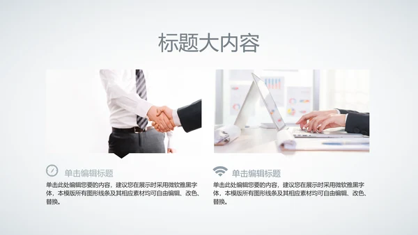 创意时尚工作总结动态PPT