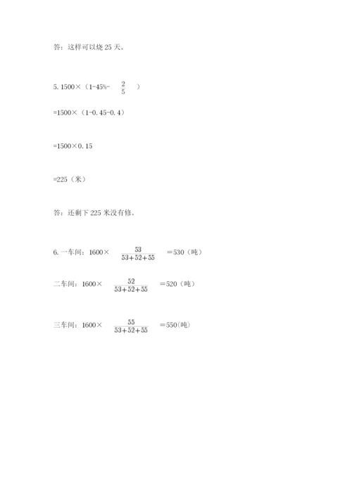 开封市郊区六年级下册数学期末测试卷附答案.docx