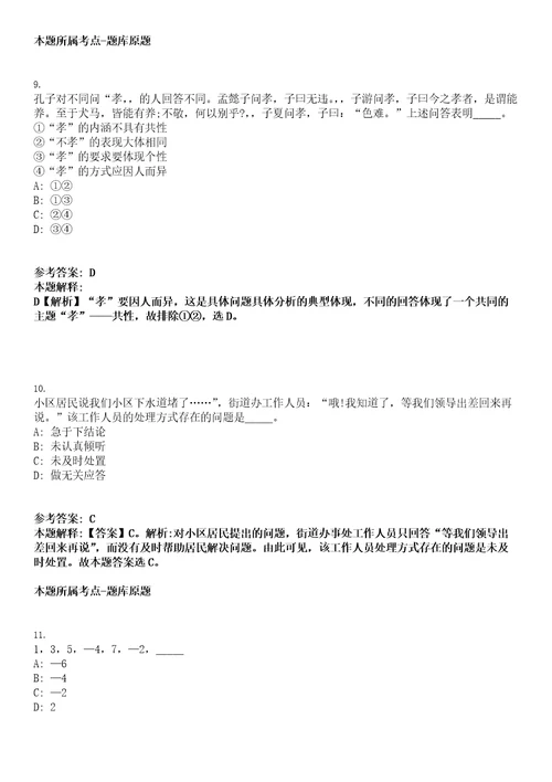 2023年03月2023年广东深圳大学招考聘用聘任制管理技术人员55人笔试题库含答案解析