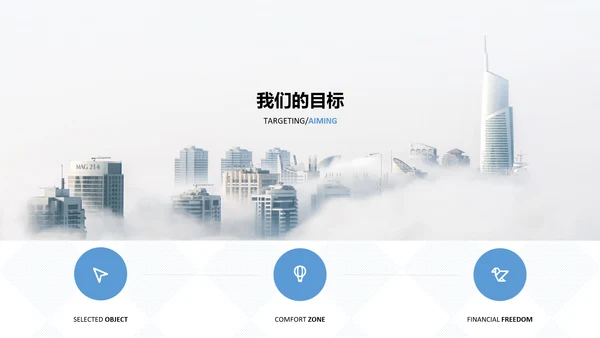 蓝色简洁公司简介商业计划书动态PPT模板
