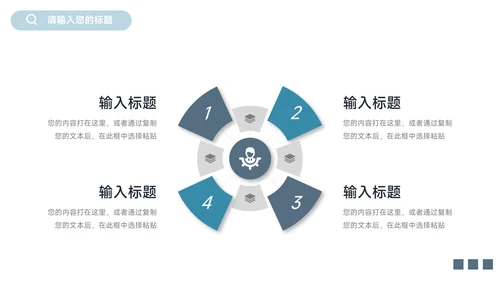 蓝色大气实用企业市场计划书PPT模板