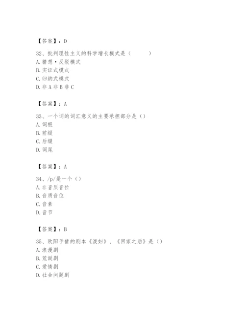 2024年国家电网招聘之文学哲学类题库精品（有一套）.docx