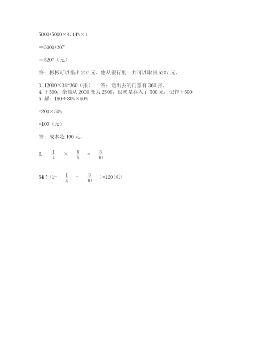 河南省【小升初】2023年小升初数学试卷【历年真题】.docx