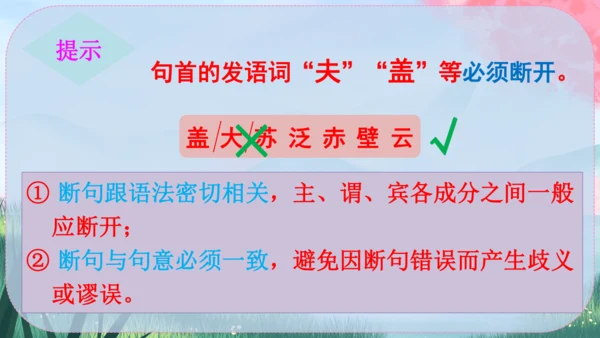 11《核舟记》课件