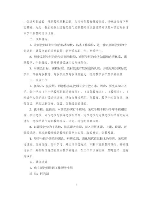 精编之教师传帮带工作计划范文.docx