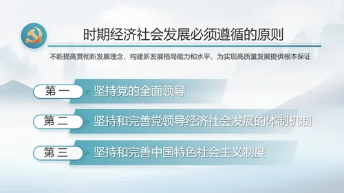中国风党风廉政工作情况汇报动态PPT