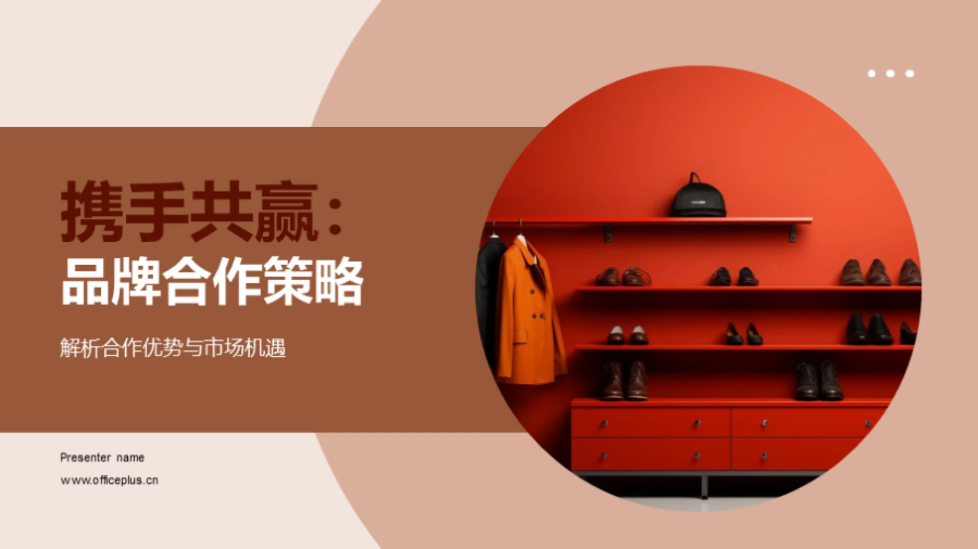 携手共赢:品牌合作策略