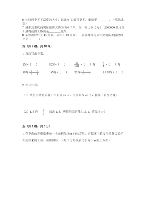 青岛版数学小升初模拟试卷【研优卷】.docx