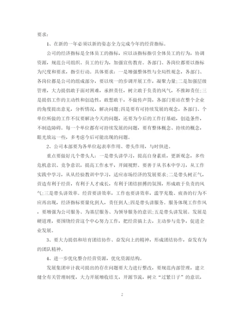 精编之公司年终工作总结范文.docx