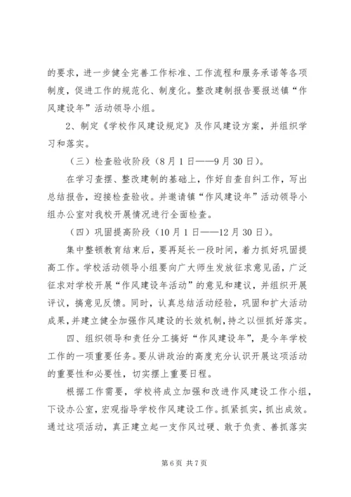 党支部开展思想政治教育活动方案.docx