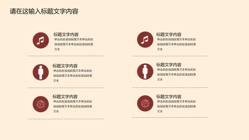 高档简约欧式风格ppt动态模板