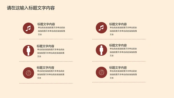 高档简约欧式风格ppt动态模板
