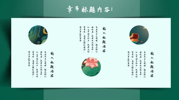 五月初五端午节通用PPT模板