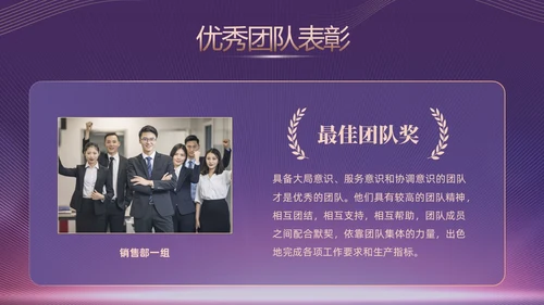 蓝色简约商务企业年会颁奖晚会PPT年会总结