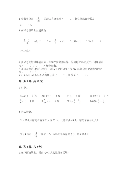 西师大版数学小升初模拟试卷及答案【名师系列】.docx