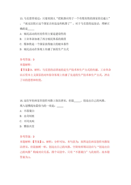 深圳市龙岗区投资控股集团招聘6名管理岗位人才模拟试卷附答案解析第8期