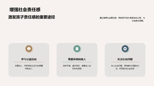 公民素养从我做起