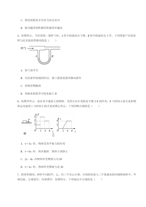 基础强化广东深圳市高级中学物理八年级下册期末考试同步测试A卷（附答案详解）.docx