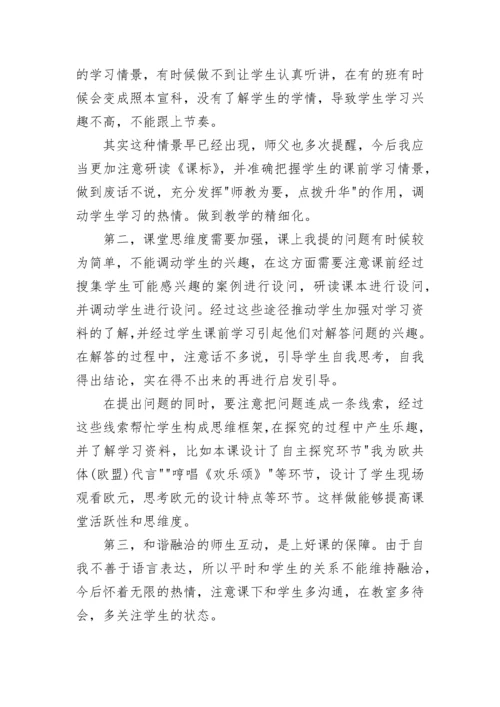 青年教师成长自我评价总结.docx