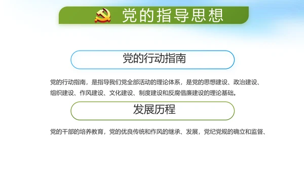 脱贫攻坚与乡村振兴战略动态PPT