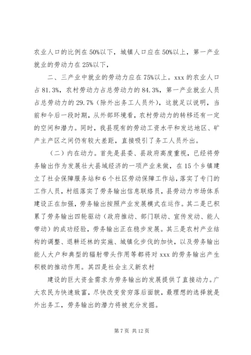 加快农村沼气建设大力推进农村循环经济发展 (5).docx