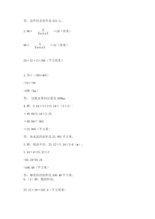 北师大版数学小升初模拟试卷及参考答案（a卷）.docx