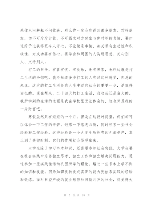 2022年学生寒假社会实践情况总结.docx
